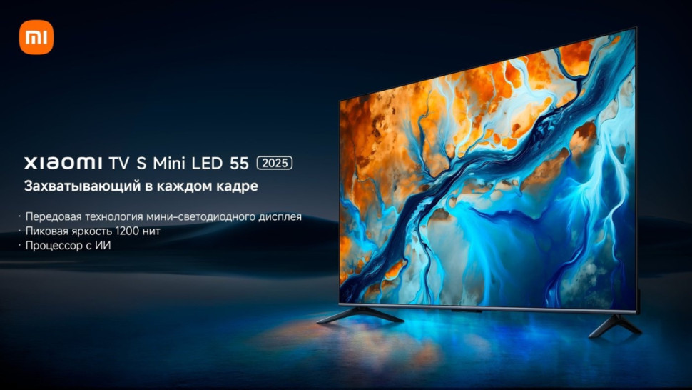 Телевизор Xiaomi TV S Mini LED 55" 2025 (международная версия)