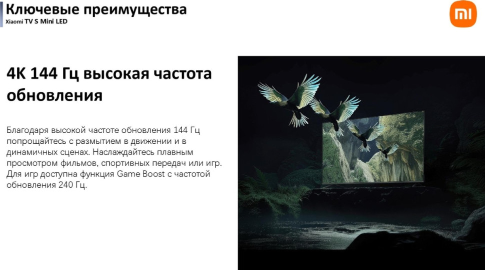 Телевизор Xiaomi TV S Mini LED 55" 2025 (международная версия)