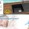 Кухонная мойка Berge BR-7602 + Like F8005022 (черный)