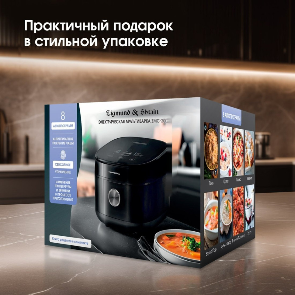Мультиварка Zigmund & Shtain ZMC-200