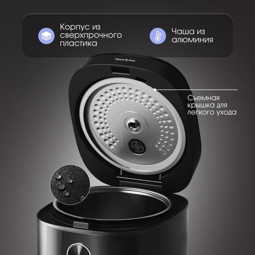 Мультиварка Zigmund & Shtain ZMC-200