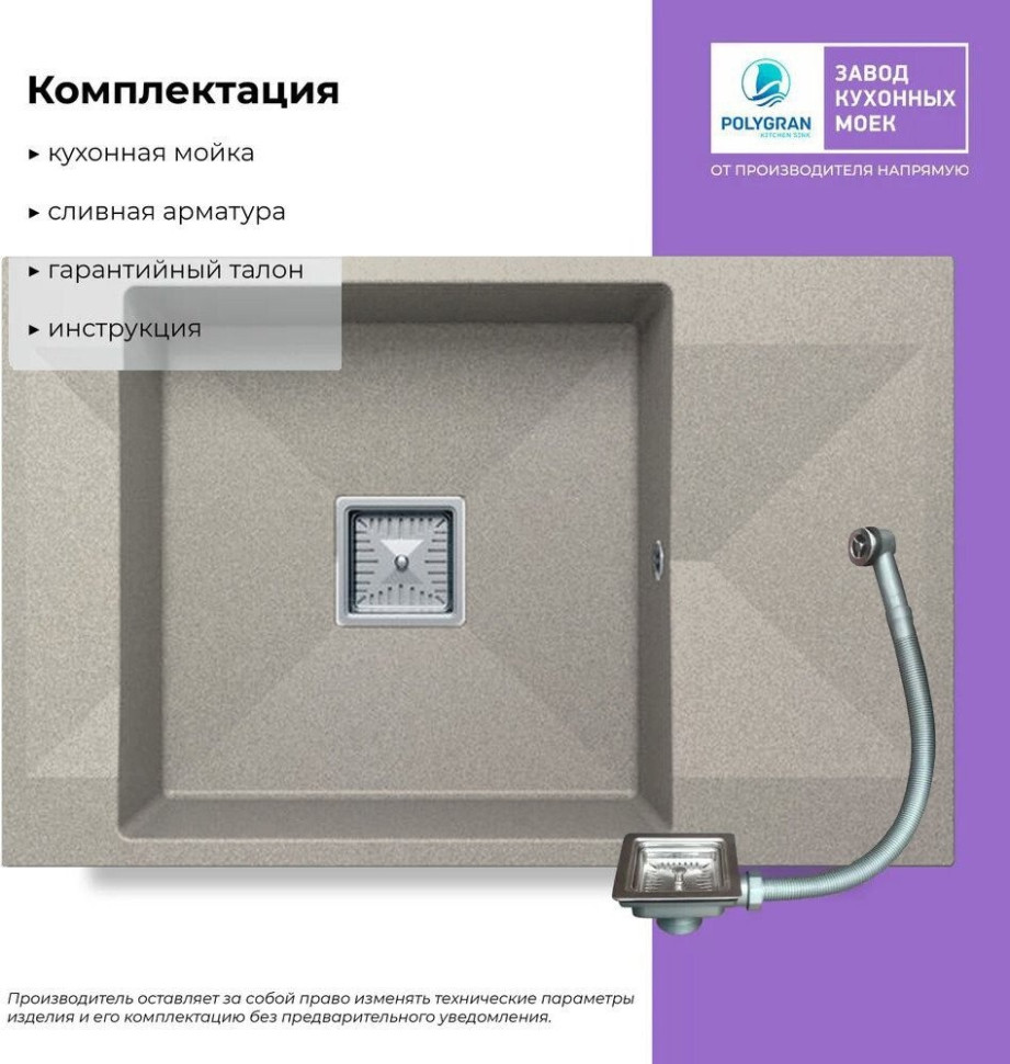 Кухонная мойка Polygran Blade 780 (серый)