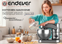 Кухонный комбайн Endever Sigma-180