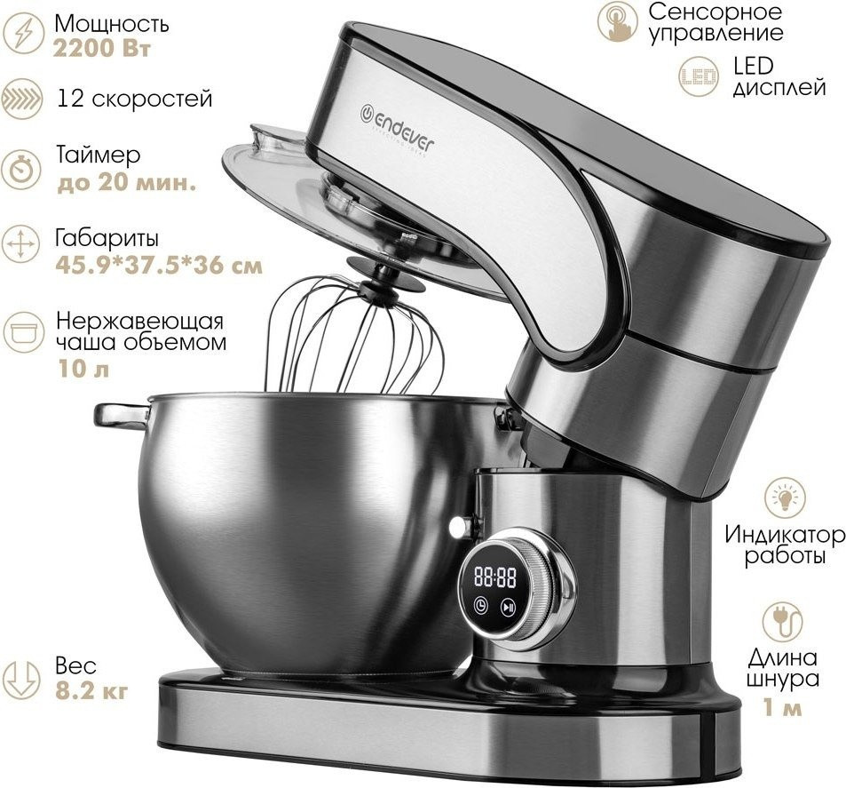 Кухонный комбайн Endever Sigma-180