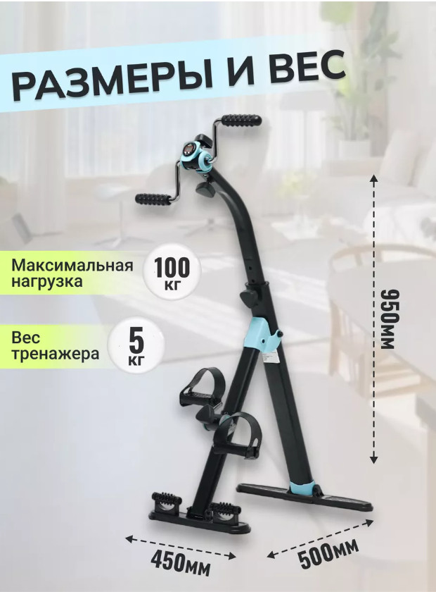 Велотренажер DFC B812 Dual Bike