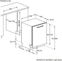 Посудомоечная машина Maunfeld MLP60631 Light Beam