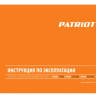 Сварочный инвертор Patriot WMA 205 MQ