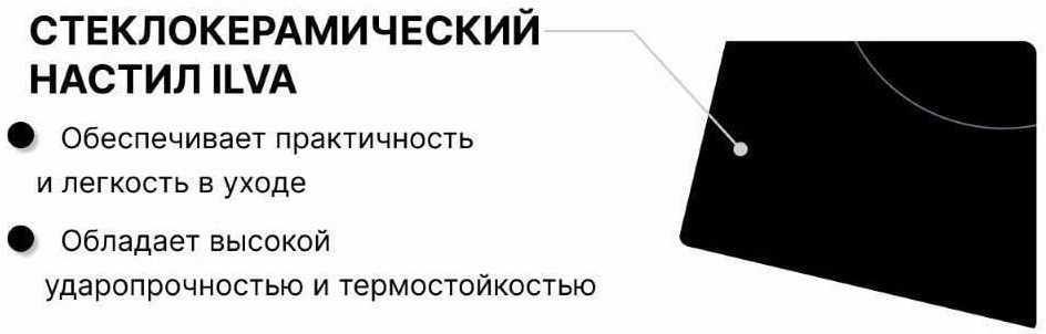 Варочная панель Norden VTRC 4G BLG