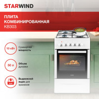 Плита StarWind KB303