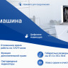 Посудомоечная машина CATA LVI 61013