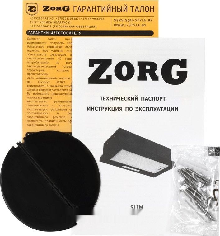 Вытяжка Zorg Slim 850 60 S (черный)