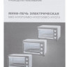 Мини-печь Hyundai MIO-HY073