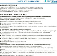 Кухонная мойка Polygran Brig 790 (светло-серый)