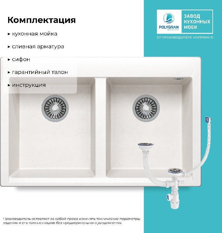 Кухонная мойка Polygran Brig 790 (светло-серый)