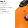 Пароочиститель Kitfort KT-9136-2