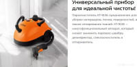 Пароочиститель Kitfort KT-9136-2