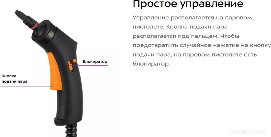 Пароочиститель Kitfort KT-9136-2