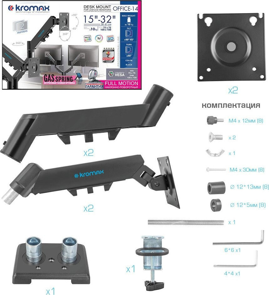 Кронштейн Kromax Office-14 (черный)