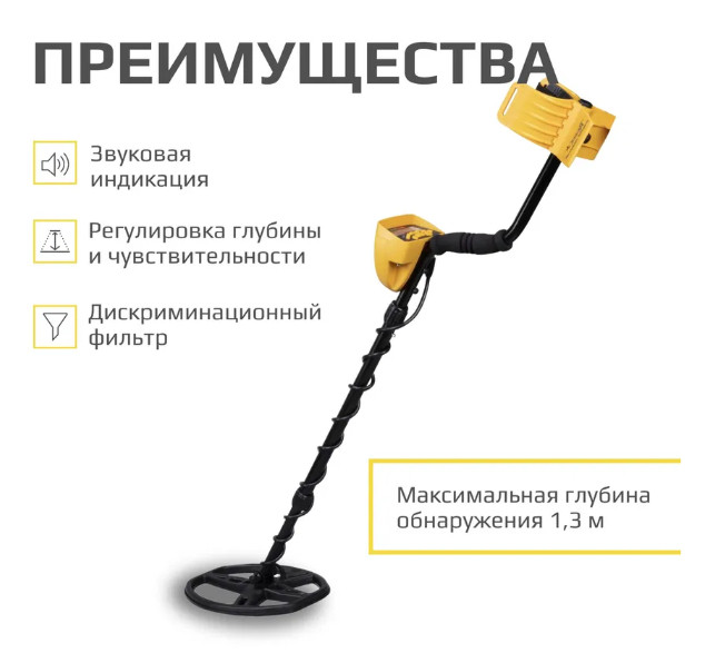 Металлоискатель Tianxun MD-6350RU