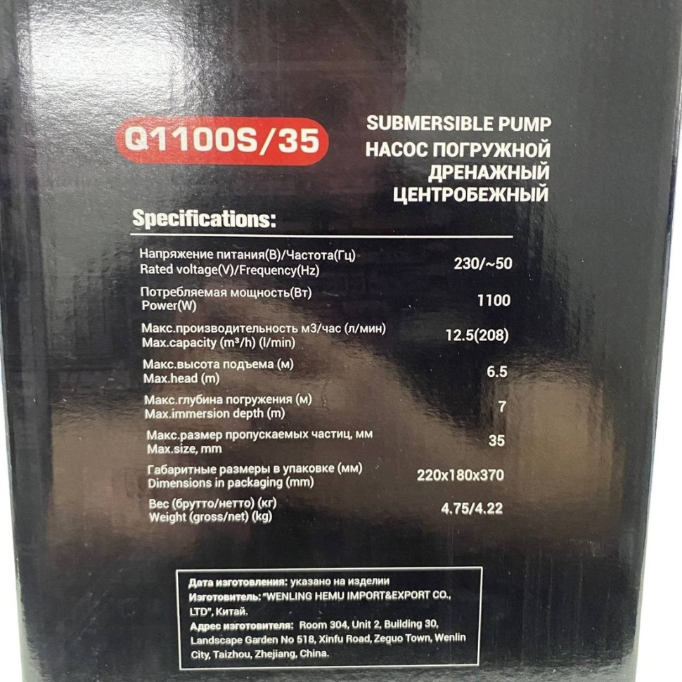 Дренажный насос Edon Q1100S/35