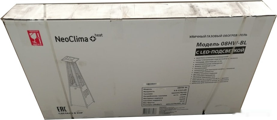 Газовый обогреватель NeoClima 08HW-BW (коричневый)