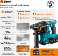 Перфоратор BORT BHD-20Li-SR 93413380 (с 2-мя АКБ, кейс)