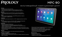Автомагнитола Prology MPC-90
