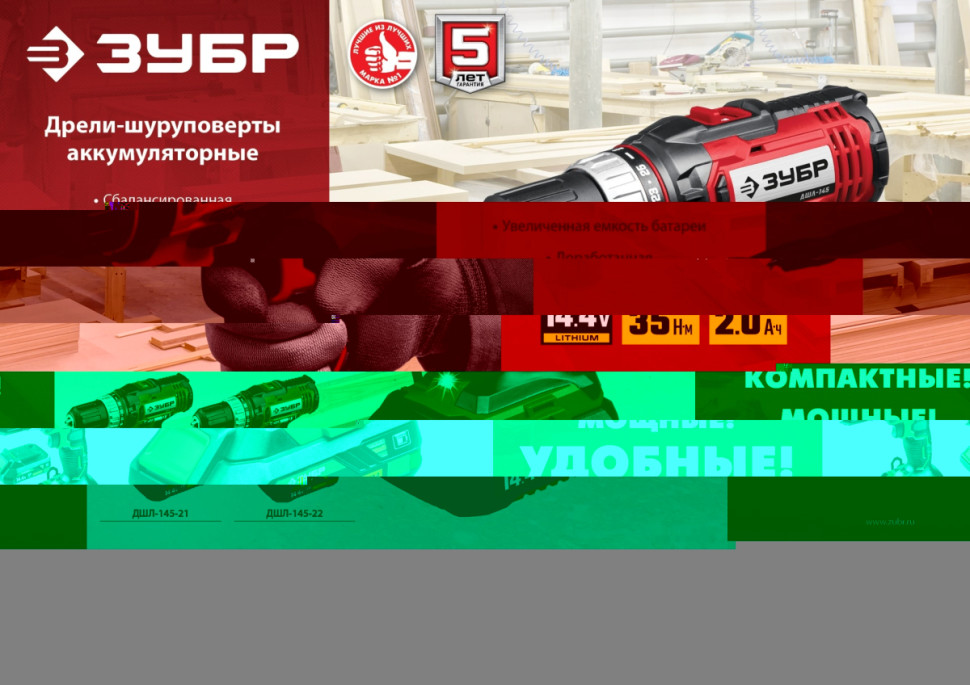 Дрель-шуруповерт ЗУБР Мастер ДШЛ-145-22 (с 2-мя АКБ, кейс)