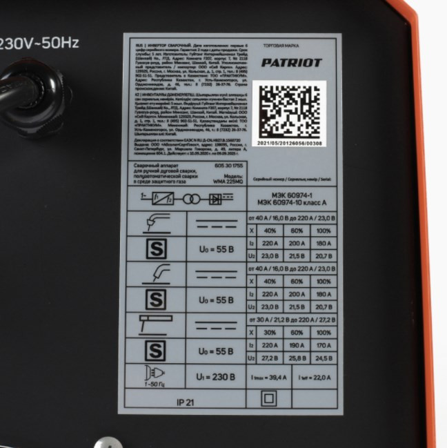 Сварочный инвертор Patriot WMA 225MQ