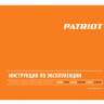 Сварочный инвертор Patriot WMA 225MQ