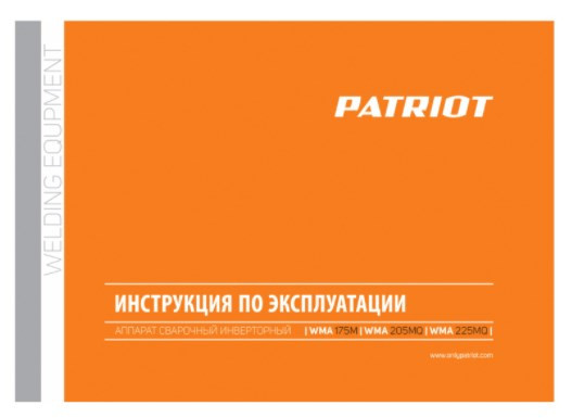 Сварочный инвертор Patriot WMA 225MQ