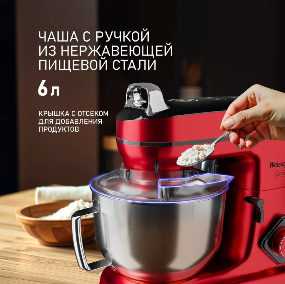 Кухонный комбайн Weissgauff WSM 227 PDR Touch Screen Pro