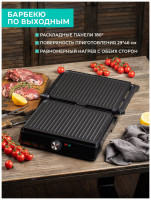 Электрогриль Timberk T-EG350M01