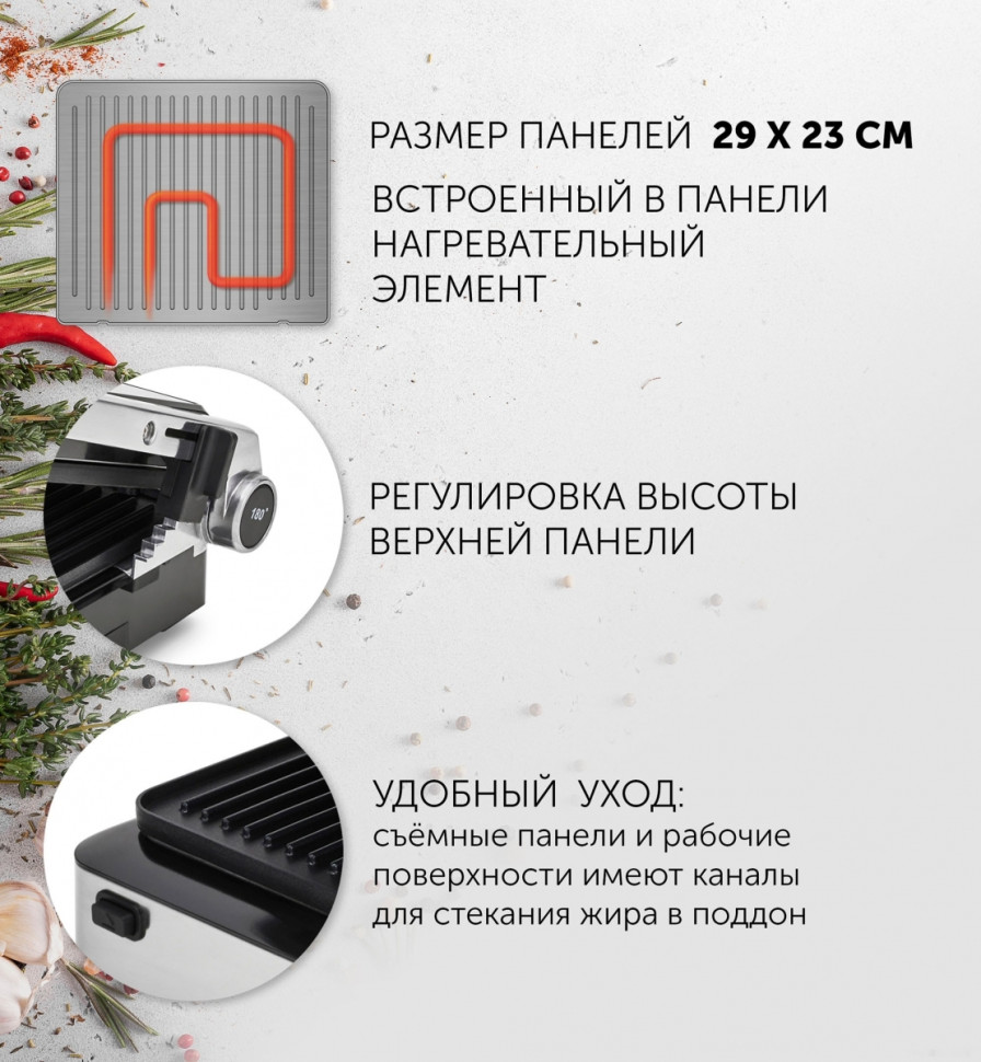 Электрогриль Polaris PGP 2402