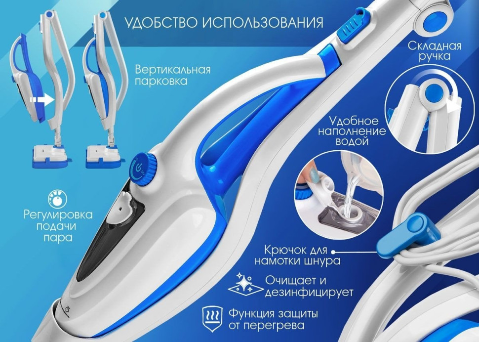 Паровая швабра Endever Odyssey Q-624