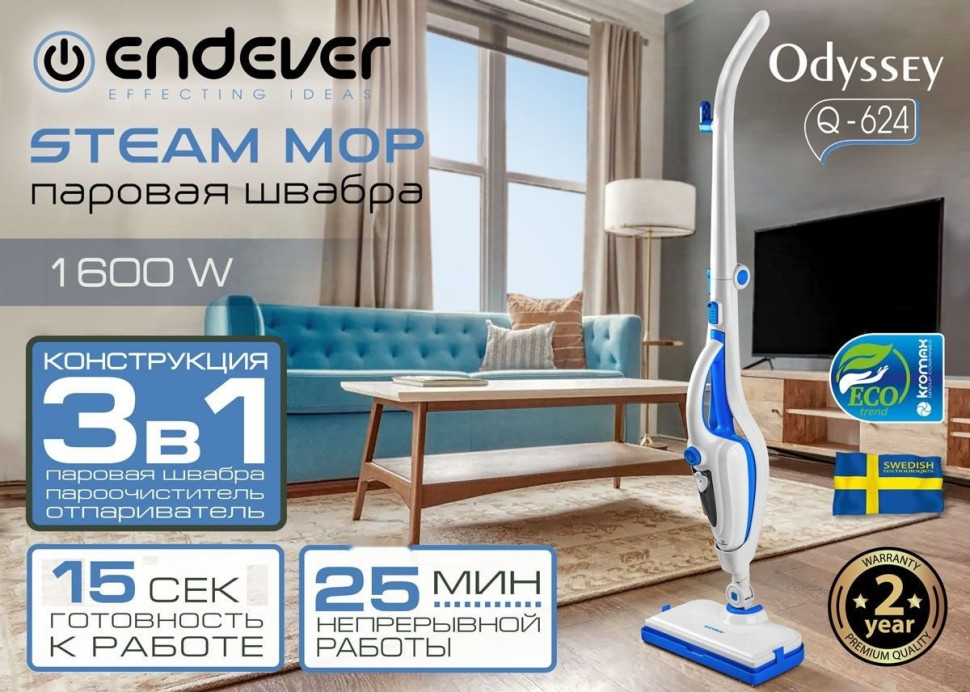 Паровая швабра Endever Odyssey Q-624