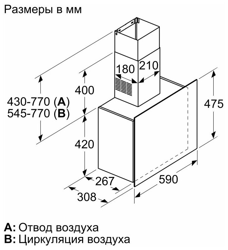 Вытяжка Bosch DWF65AJ20T