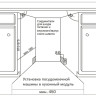 Посудомоечная машина Kuppersberg GS 4557