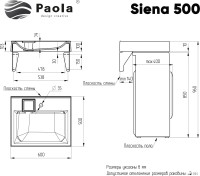 Умывальник Paola Siena 500