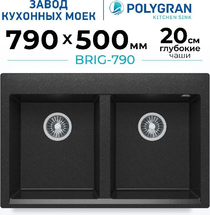 Кухонная мойка Polygran Brig 790 (черный)