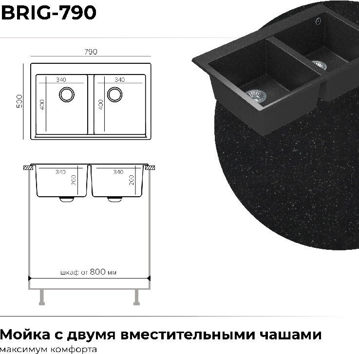 Кухонная мойка Polygran Brig 790 (черный)
