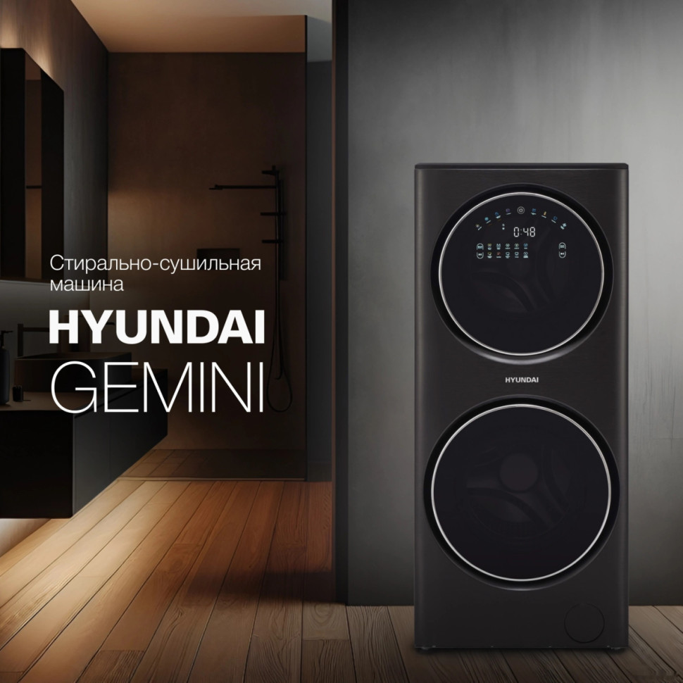 Стиральная машина Hyundai Gemini WMD9423