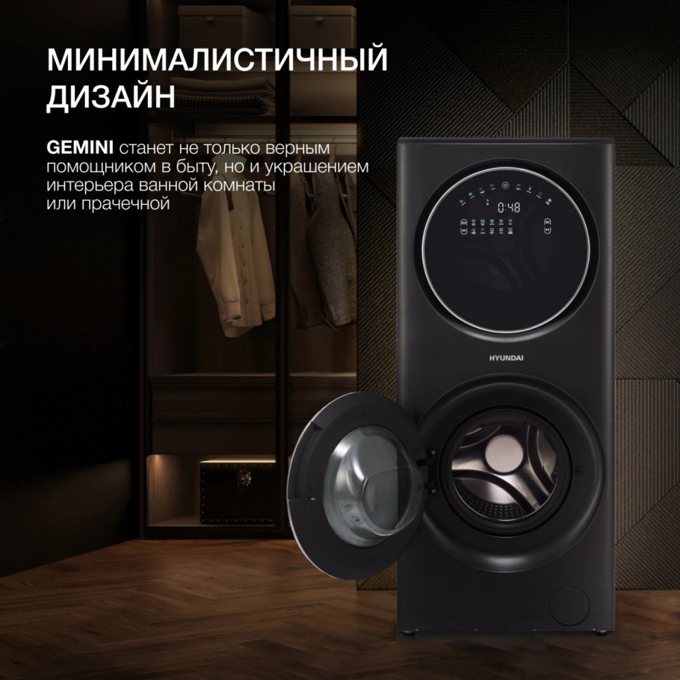 Стиральная машина Hyundai Gemini WMD9423