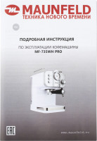 Рожковая помповая кофеварка Maunfeld MF-735WH Pro