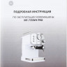 Рожковая помповая кофеварка Maunfeld MF-735WH Pro