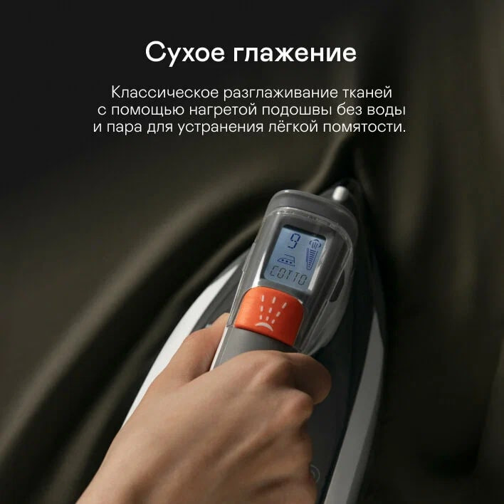 Утюг Garlyn GT-250