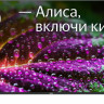 Телевизор BBK 65LED-8249/UTS2C