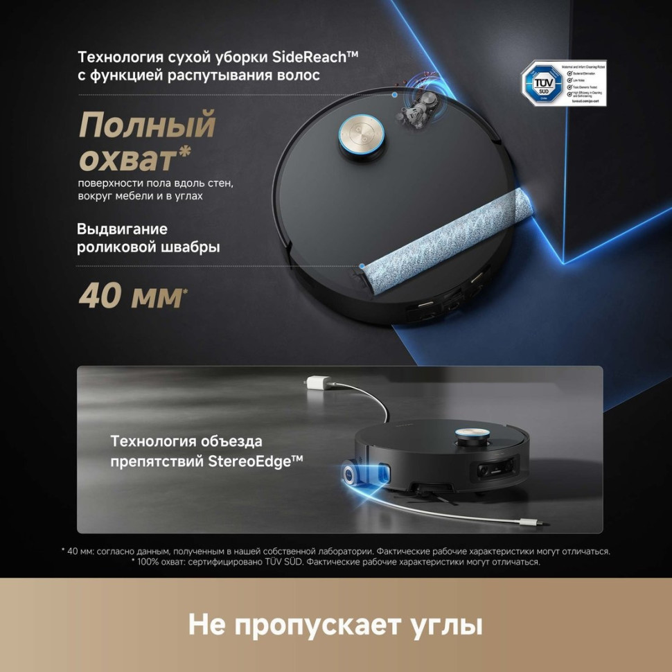 Робот-пылесос Dreame Robot Vacuum Aqua10 Ultra Roller Complete Black RLH71DE-1 (евровилка, черный)