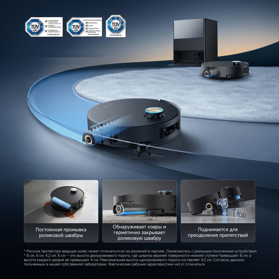 Робот-пылесос Dreame Robot Vacuum Aqua10 Ultra Roller Complete Black RLH71DE-1 (евровилка, черный)