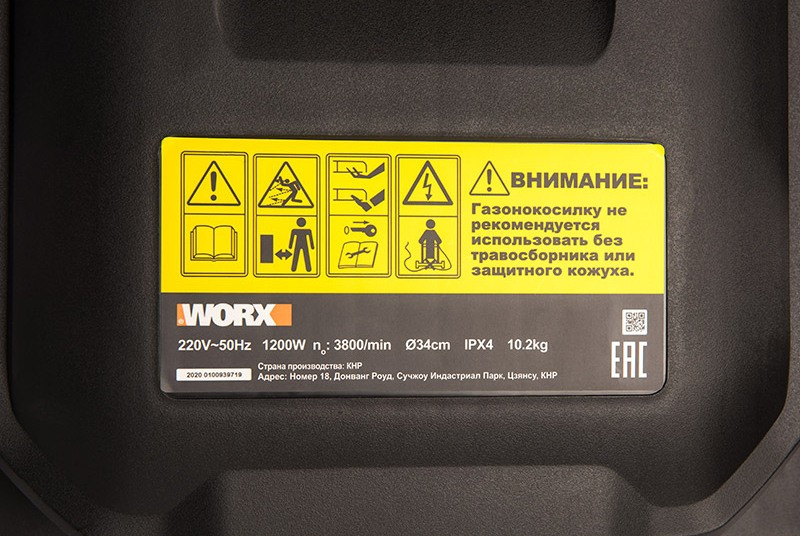Газонокосилка электрическая Worx WG713E